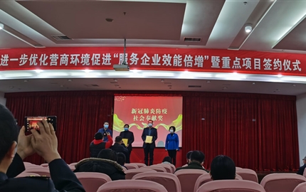宗保公司荣获“新冠肺炎防疫社会奉献奖” ——宗保公司参与疫情防控一线工作系列报道（二十）