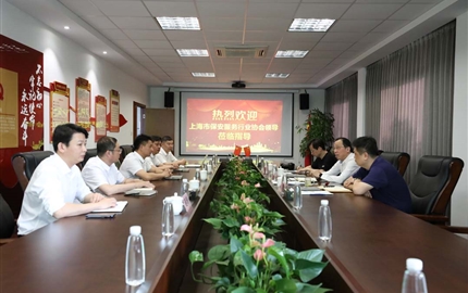 上海市保安服务行业协会领导到公司 调研指导