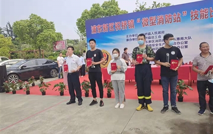勤学苦练强技能 巾帼女将创佳绩 ——祝桥市容项目女子分队参加祝桥镇微型消防站技能竞赛获得集体第二名