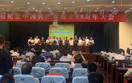 宗保公司当选为堡镇“抗疫爱心企业”